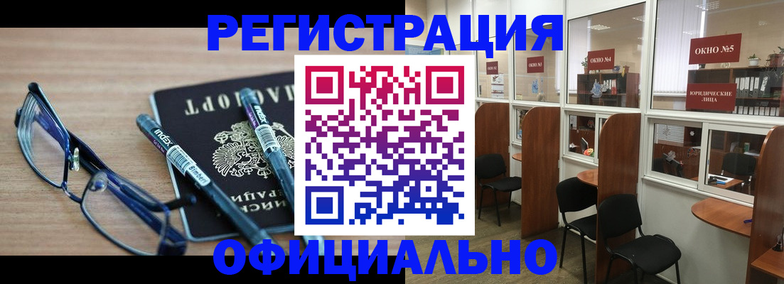 прописка штамп в Новороссийске