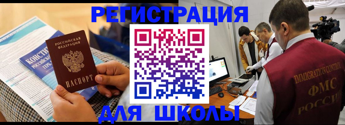 временная прописка в Новороссийске